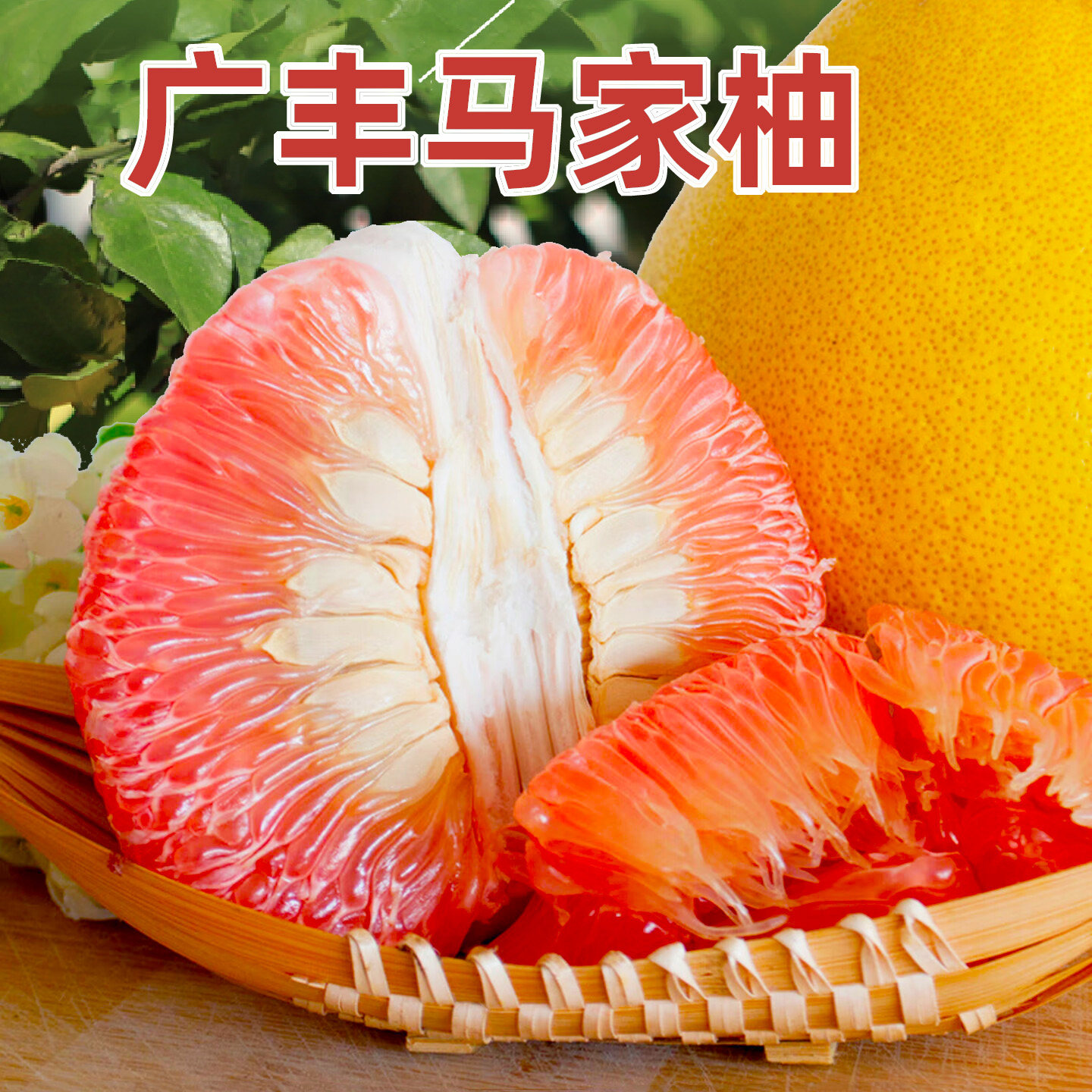 广丰马家柚江西特产正宗红心果肉新鲜柚子孕妇水果汁水多老少皆宜,水产肉类/新鲜蔬果/熟食,柚子,淘宝优惠券,粉丝福利购,淘宝优惠卷