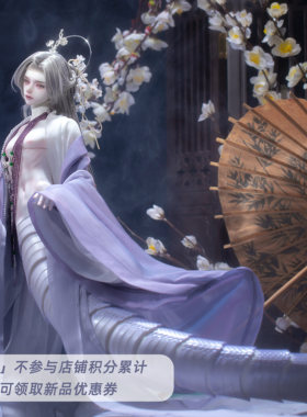 DollZone特四蛇体寻隐4分男蛇BJD娃娃四分全套裸娃DZ官方