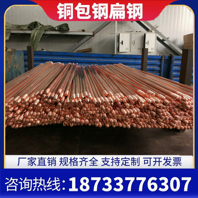 镀铜接地棒 铜包钢接地棒 铜覆钢接地棒 室外家用地线接地针
