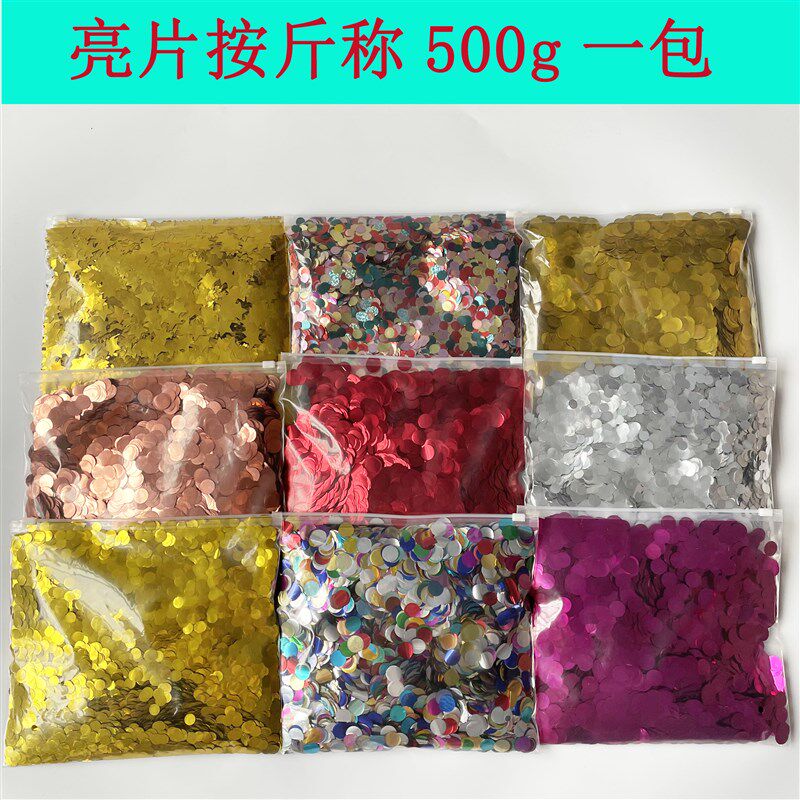 波波球填充亮片金色银色 气球填充装饰彩色纸屑撒花装饰品500克装