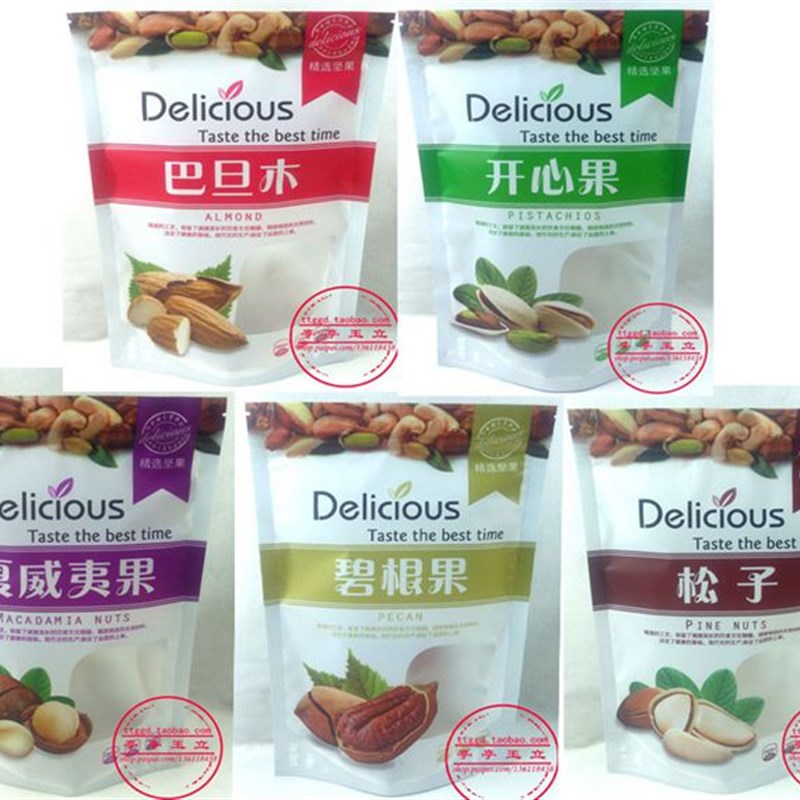 包装袋 巴旦木松子夏威夷果碧根果开心果腰果榛子包装袋 250g500g