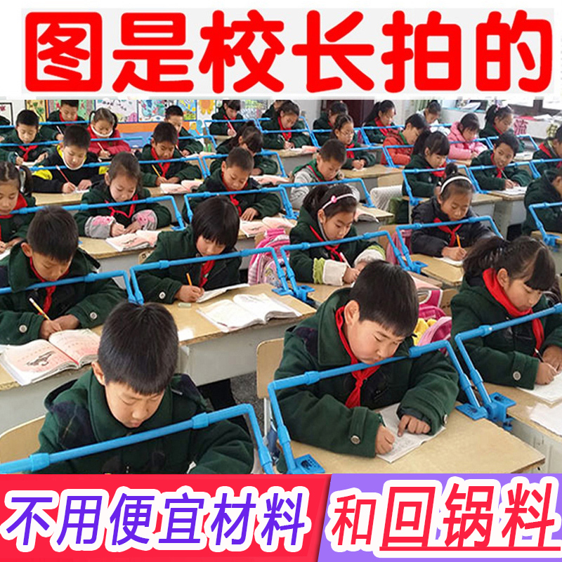 坐姿矫正器视力保护器小学生预防近视支架儿童写字矫正器学习用品