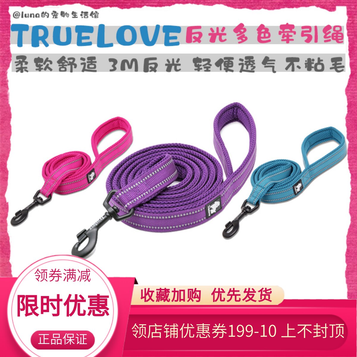 truelove狗狗P链宠物牵引绳遛狗绳子宠物用品小型犬中型大型泰迪