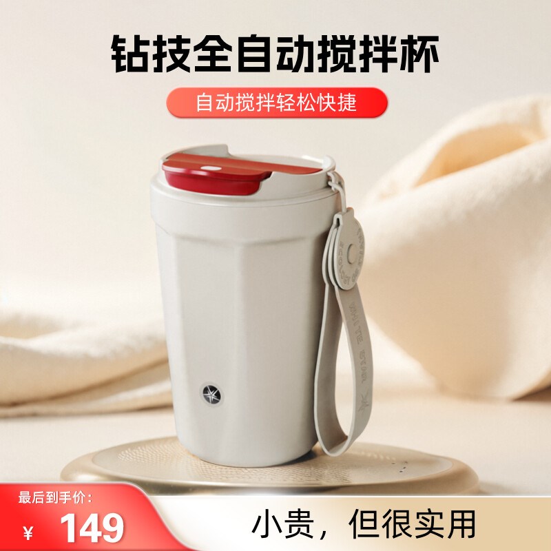 钻技全自动磁力搅拌杯随行杯咖啡杯电动充电款冲泡奶粉豆浆水杯子
