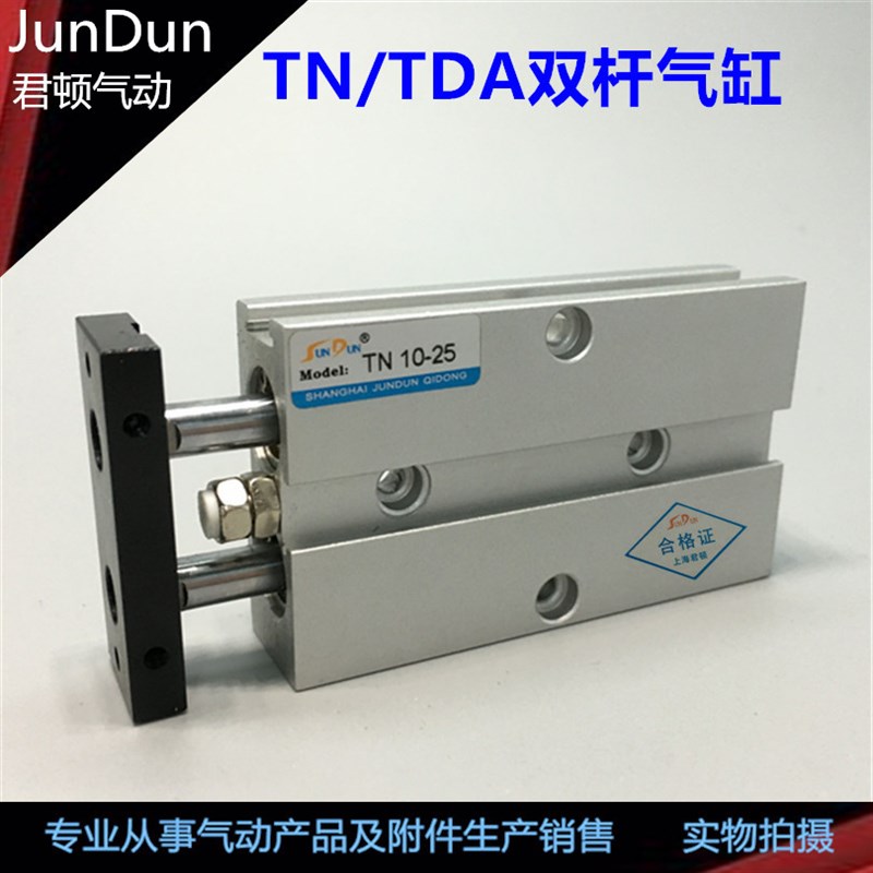 双杆气缸TN/TDA50*10/15/20/25/30/35/40/45/50/60/70/200