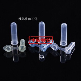 纯化柱 胶回收质粒提取DNA RNA提取核酸2ml分离柱提取柱 可开票