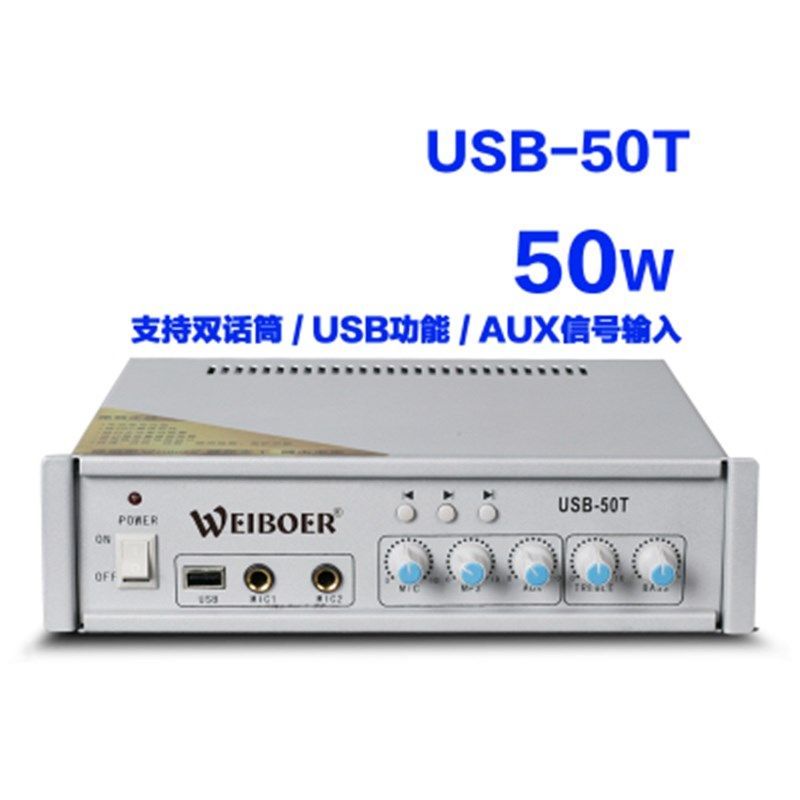 定压功放机 家用店铺吸顶喇叭天花吊顶音响40W50W收音机usb功放机