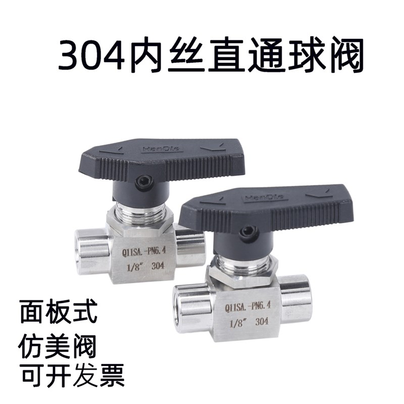 304不锈钢内丝仿美球阀面板式高压手动阀Q11SA内螺纹G1/8 M10 1/4