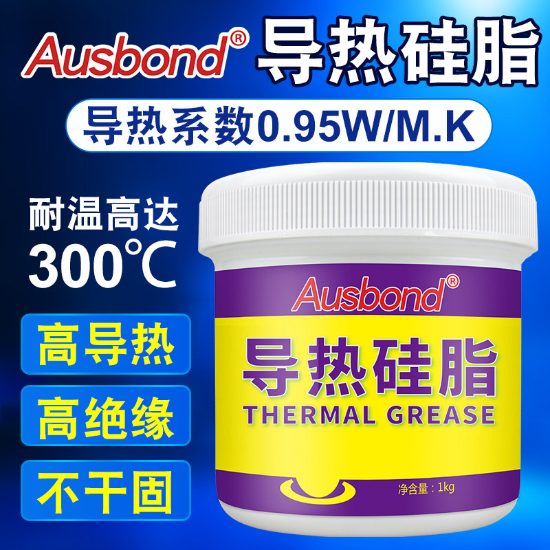 奥斯邦160导热硅脂白色高导热低热阻高稳定性led灯降热绝缘膏散热