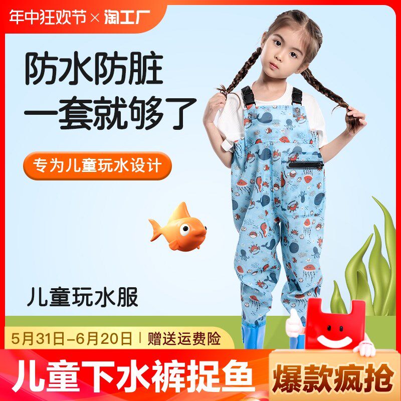 儿童半身下水裤水衣连体雨靴雨裤一体防水赶海服幼儿园玩沙衣捕鱼