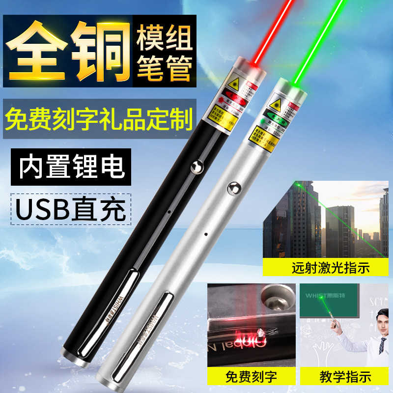 惠斯特H3大功率激光笔绿光售楼部沙盘射笔带笔夹会议led屏幕镭射,文具电教/文化用品/商务用品,激光笔,淘宝优惠券,粉丝福利购,淘宝优惠卷