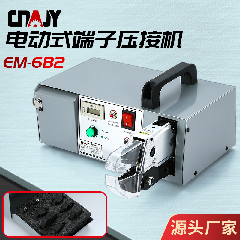 捷友电动压接机em6b2气动压线钳端子机0.25-16平方压线机送八模具