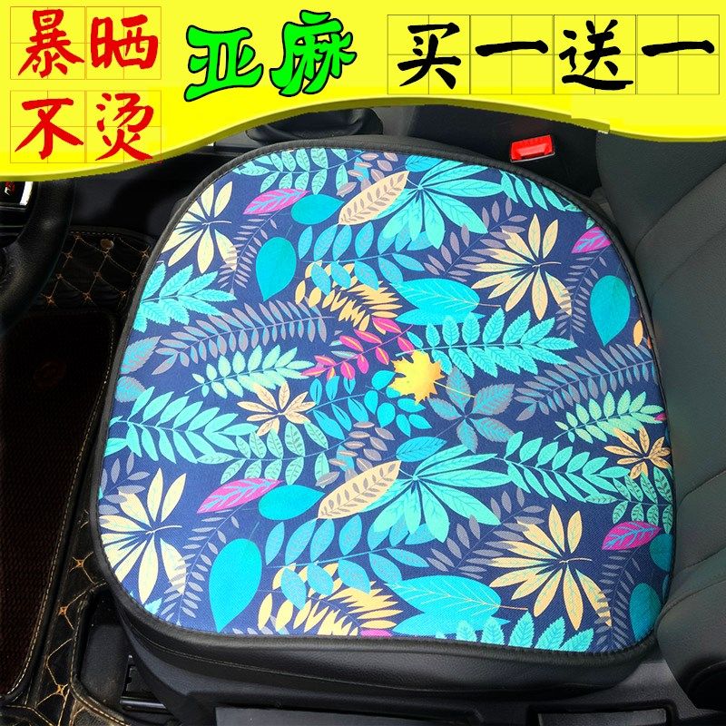 田园风汽车座垫单片四季通用车垫亚麻女士车内坐垫无靠背布艺方垫