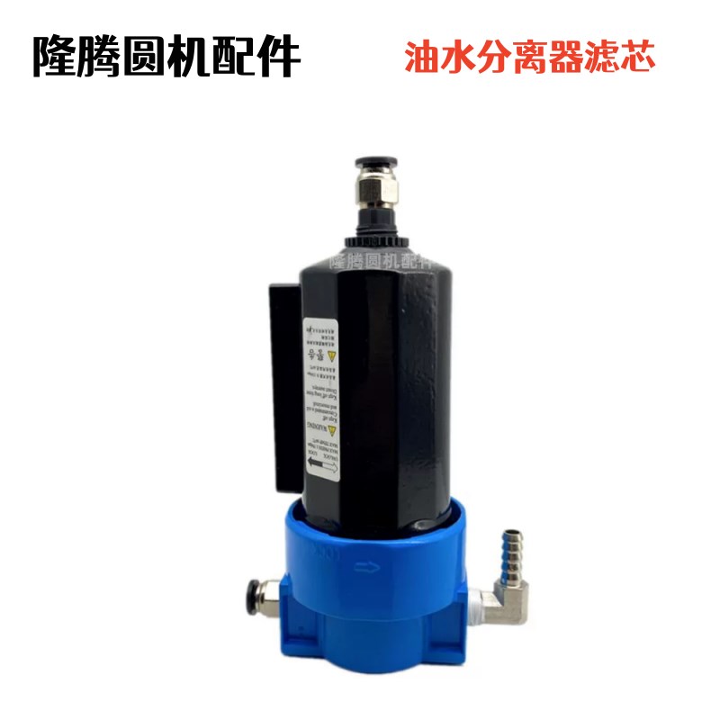 大圆机喷油机油水分离器滤芯升松加油机配件圆机针织配件