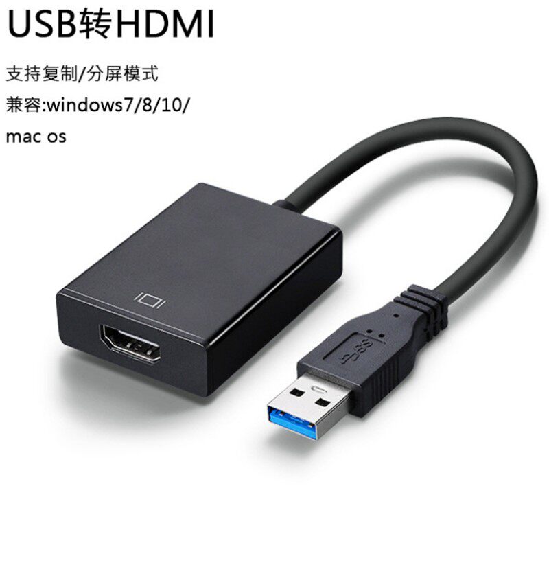 usb转hdmi转接线 usb3.0 2.0转vga高清转接头1080P转换器
