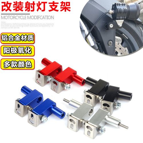 适用无极350T改装射灯支架SR4max 射灯底座 防水超亮射灯C400X/GT