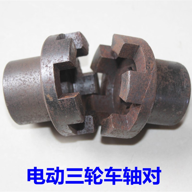 电动三轮车拉坯车拉砖车变速箱轴对后桥配件变速箱连接器联轴器