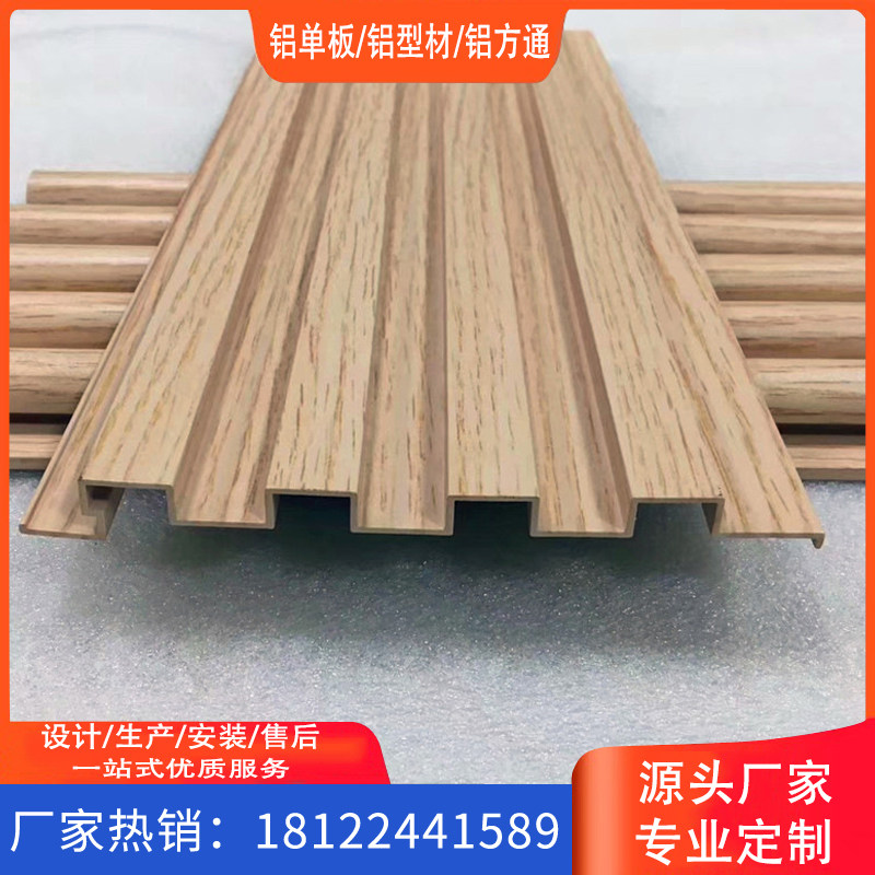 铝板定制长城板新款金属凹凸波浪板门头广告幕墙装饰木纹管铝型材