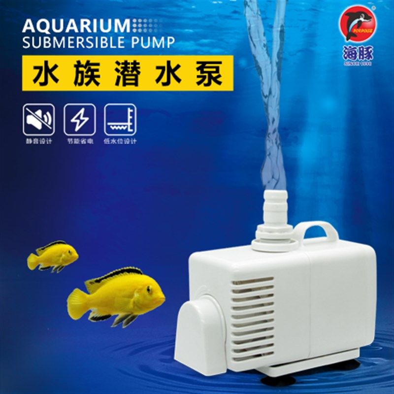 海豚潜水泵鱼缸水泵小水泵水循环鱼缸过滤泵抽水泵静音换水循环泵,宠物/宠物食品及用品,潜水泵,淘宝优惠券,粉丝福利购,淘宝优惠卷