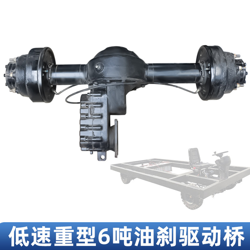 低速载重4/5/6吨驱动车桥新能源电动叉车花车重型油刹四轮车后桥