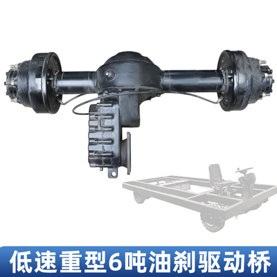 低速载重4/5/6吨驱动车桥新能源电动叉车花车重型油刹四轮车后桥