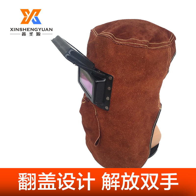 加大牛皮电焊面罩透气自动变光焊帽防尘头戴式焊工防护脸头套面