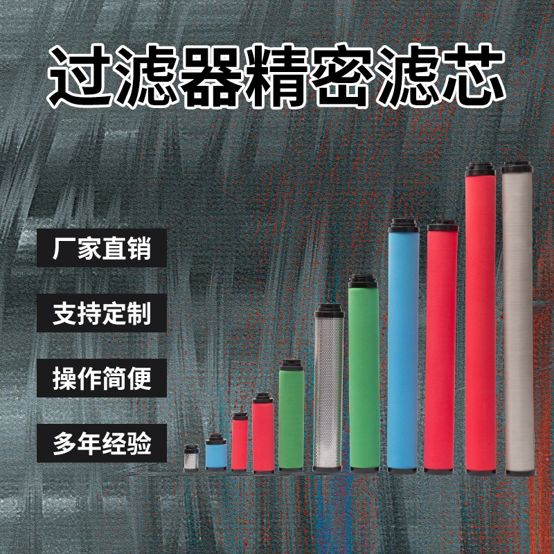 环海替代杭州山SAGL-10/15/20/25HC/ HT/HA/HH/HF精密管道立滤芯