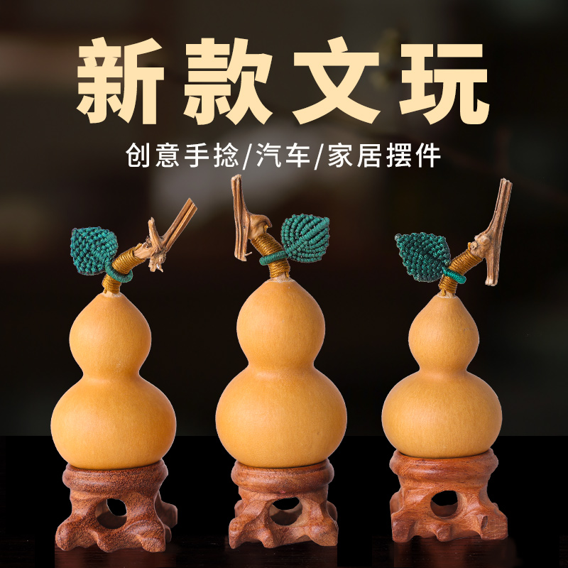 文玩葫芦叶子摆件天然把件高端真精品手捻盘玩编织装饰随身手把件