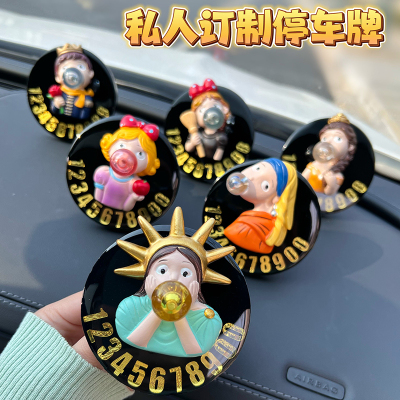 车载临时停车挪车电话号码牌卡通汽车可爱创意移车内停靠摆件公主