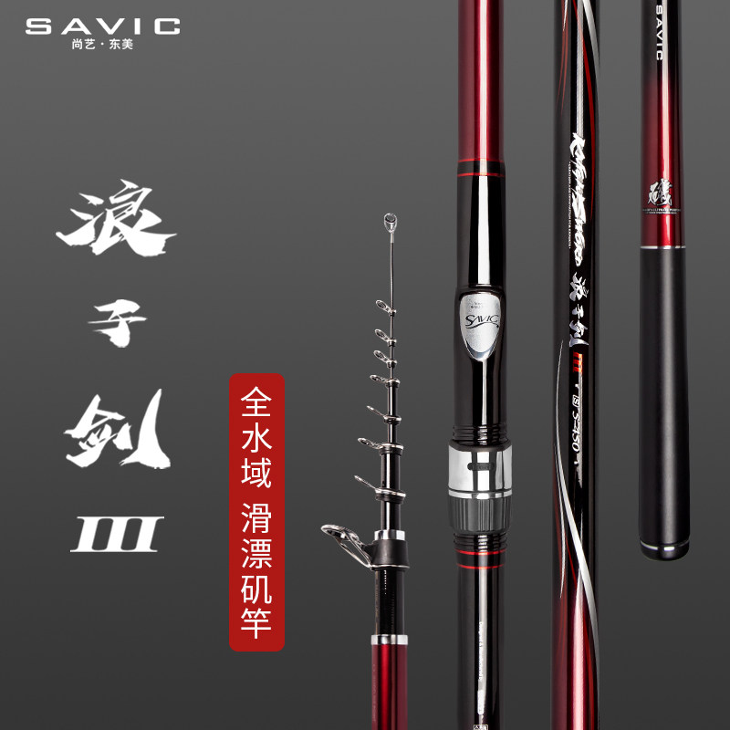尚艺东美浪子剑3代矶竿矶钓竿碳素轻硬滑漂远投矶竿远投手杆海竿,户外/登山/野营/旅行用品,矶钓竿,淘宝优惠券,粉丝福利购,淘宝优惠卷
