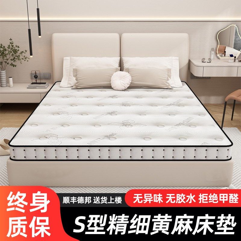 床垫硬垫定制任意尺寸家用可折叠记忆棉天然S型精细黄麻护腰棕垫,住宅家具,椰棕床垫,淘宝优惠券,粉丝福利购,淘宝优惠卷