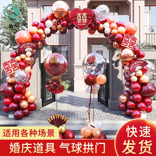 结婚气球拱门支架订婚婚庆婚房布置套装用品大全路引农村婚礼装饰