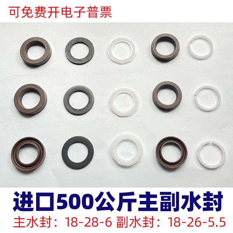 进口超高压清洗机500公斤洗车机泵头耐高温耐高压18-28-6夹布水封