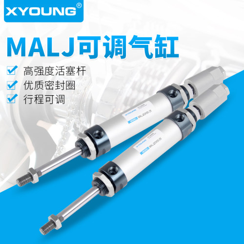 MALJ32X50-25迷你气缸MALJ32X75-50可调迷你气缸MALJ32X100-50-S