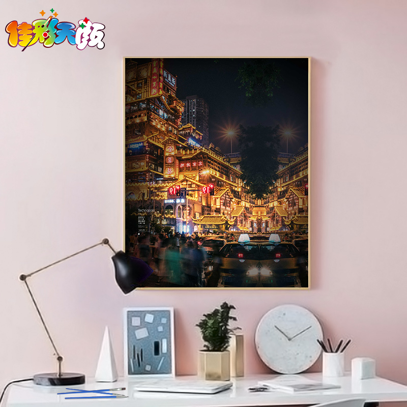 佳彩天颜 数字油画diy填充色风景重庆城市手工自绘客厅装饰油彩画