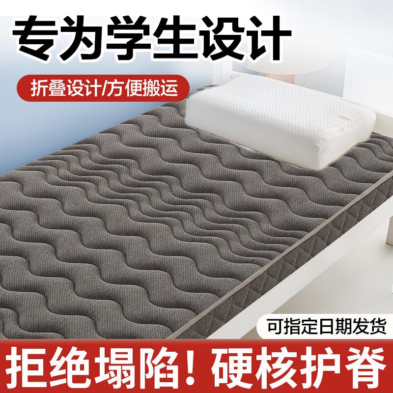学生宿舍床垫单人专用加硬薄3e椰棕1.2米护脊乳胶软折叠儿童定制,住宅家具,乳胶床垫,淘宝优惠券,粉丝福利购,淘宝优惠卷