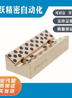 CBGL65-100 65-125 65-150 65-200 65-250 65-300斜楔用V型导向块