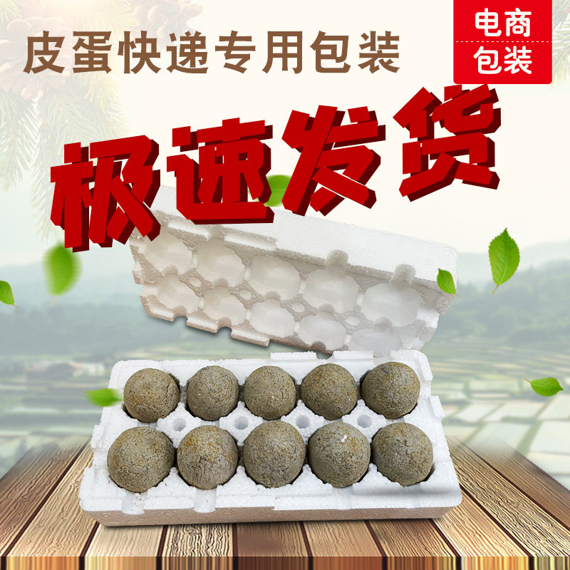 皮蛋泡沫鸡蛋变蛋咸鸭蛋松花蛋托通用包装盒泡沫箱防震防摔泡沫