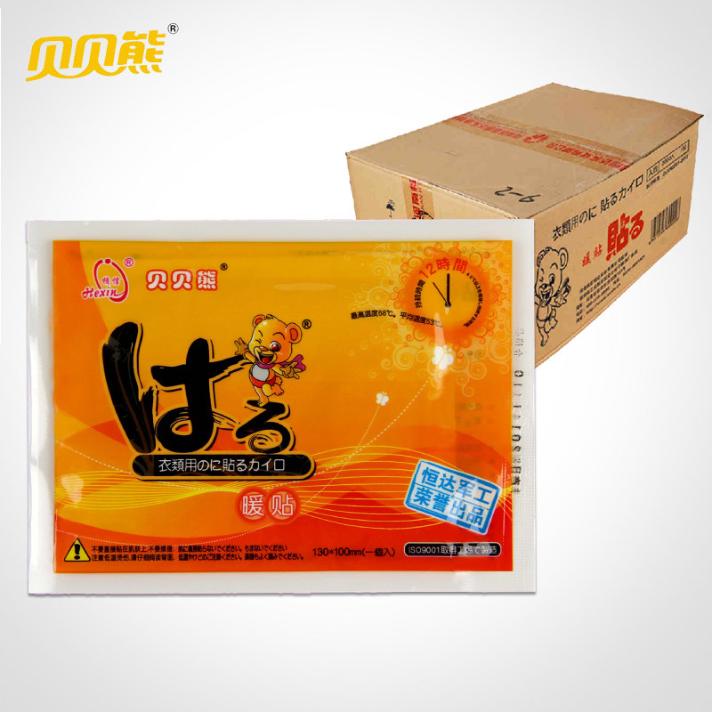 贝贝熊 大号日文暖贴宝宝暖贴宫暖贴暖身贴发热保暖贴 箱装300片