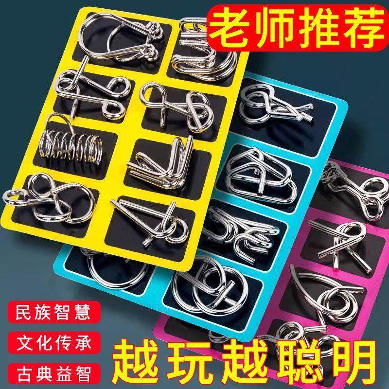 【下单立减50】解环解扣8件套儿童学生老人益智玩具智力扣_ZS