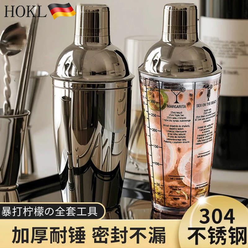 德国雪克杯一套调酒器套装榨汁柠檬茶饮品制作工具不锈钢玻璃摇壶