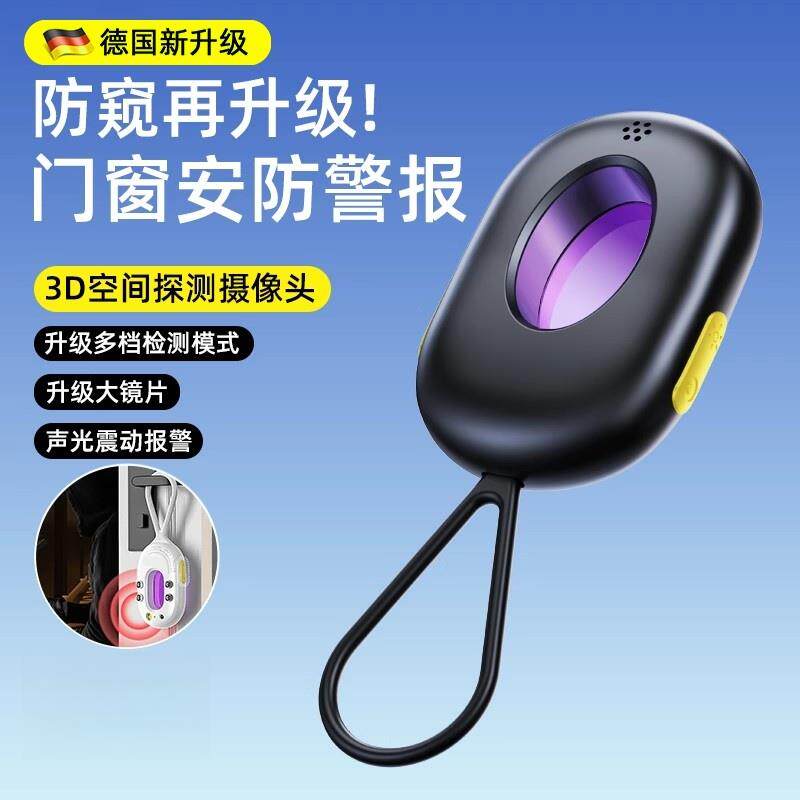 摄像头智能探测仪红外线酒店防偷摄防窥防偷拍监控检测器