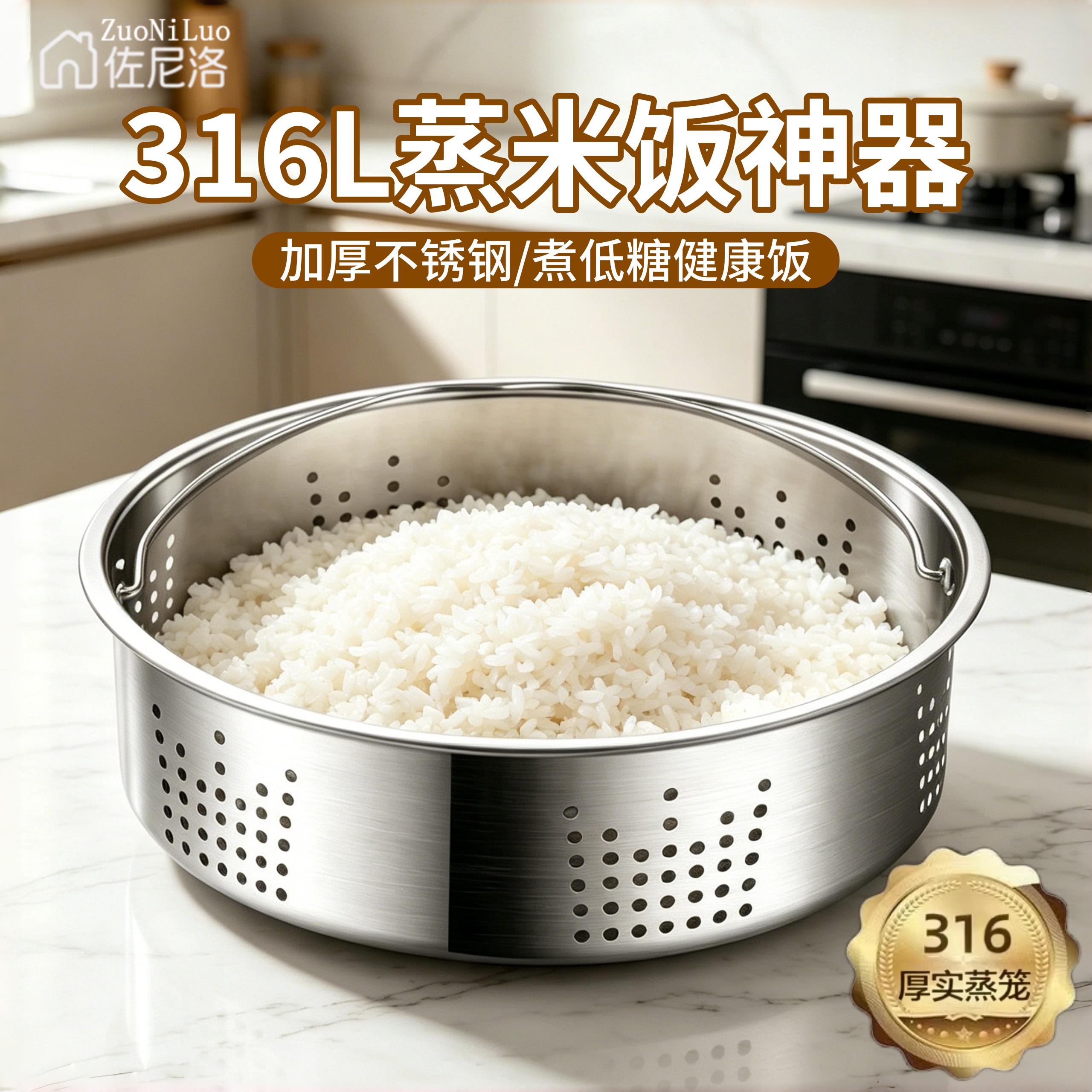 316L不锈钢蒸笼电饭锅蒸饭细孔蒸盘通用蒸架米汤分离沥水笼屉