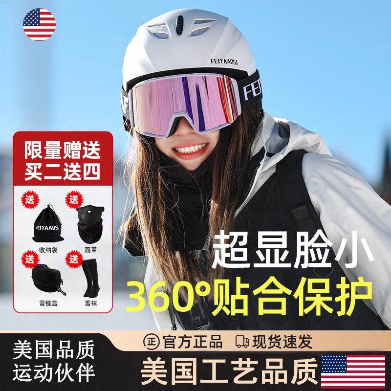 美国滑雪头盔女专业滑雪帽眼镜一体单板男全套装备儿童盔帽护目镜