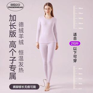 高个子加长版保暖内衣女士大码德绒发热内搭秋衣秋裤套装加绒加厚
