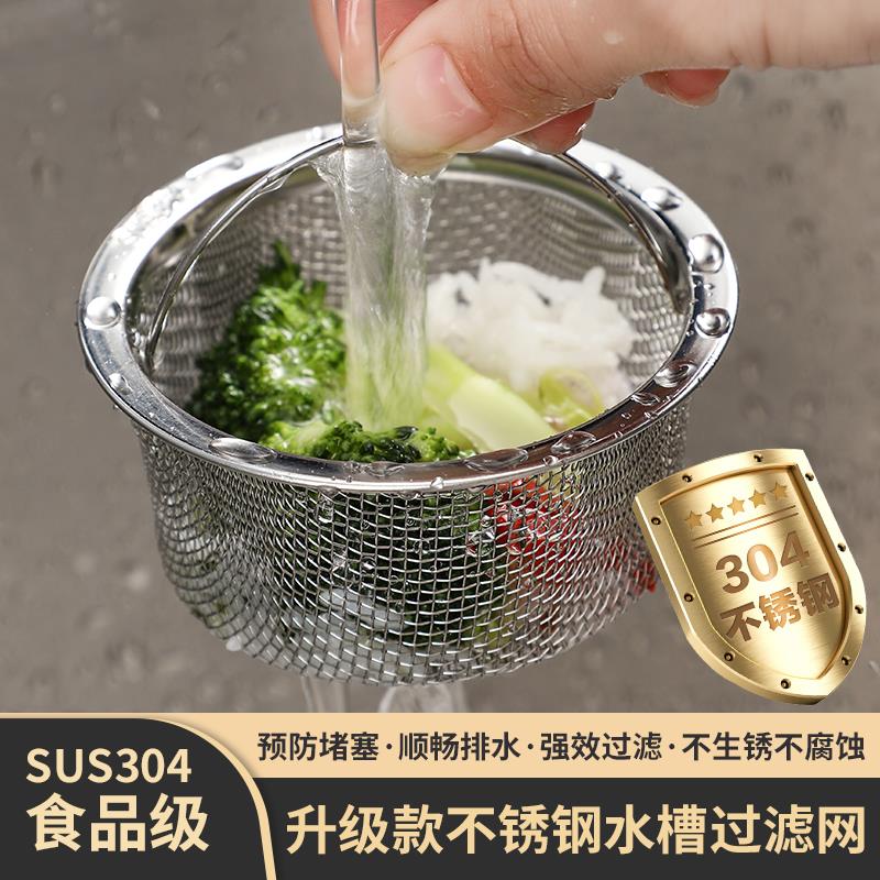 厨房水槽过滤网洗菜盆水池下下水道地漏斗过滤隔渣网通用水塞配件