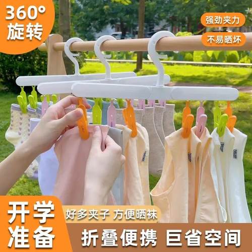 多夹便携开学旅行晾衣架内衣可折叠学生宿舍防风收纳帽子晾晒无痕