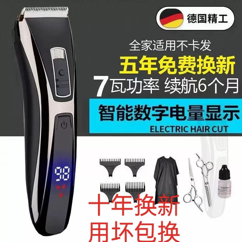 德国进口大功率理发器充电式电推剪剃头刀数显理发剪电推子通用