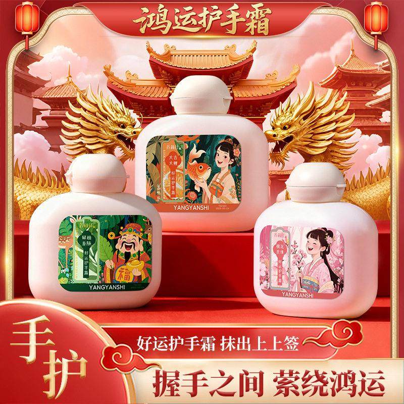 好运护手霜滋润防乾裂保湿保湿香氛可携式护手霜男女士鸿运加持,美容护肤/美体/精油,护手霜,淘宝优惠券,粉丝福利购,淘宝优惠卷