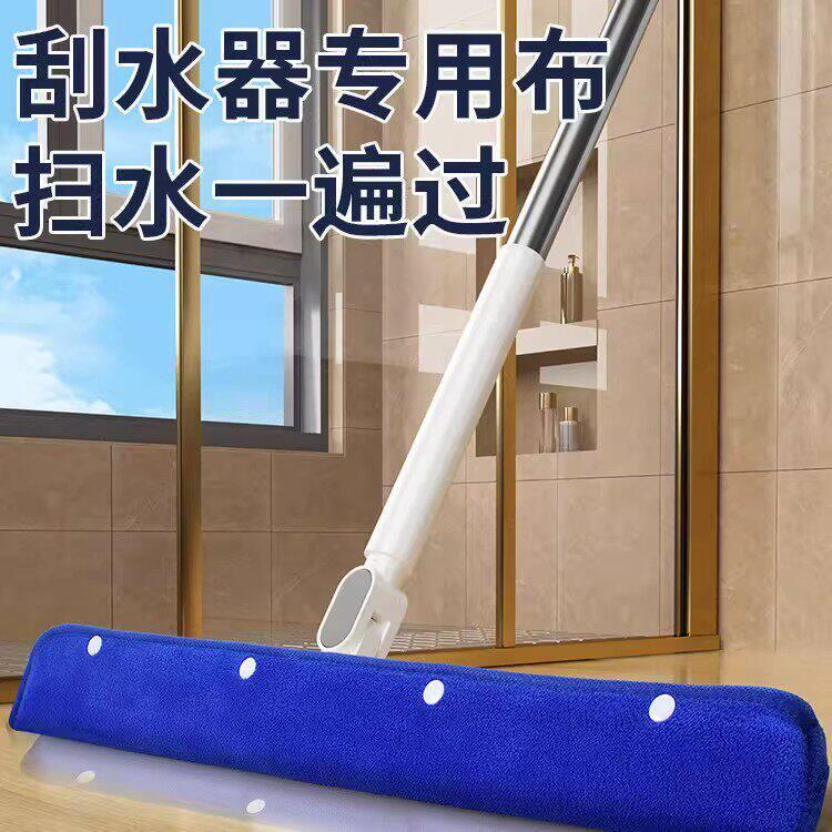 【扫拖一体】日本魔术扫把布套抹布刮水拖地两用保洁刮水G